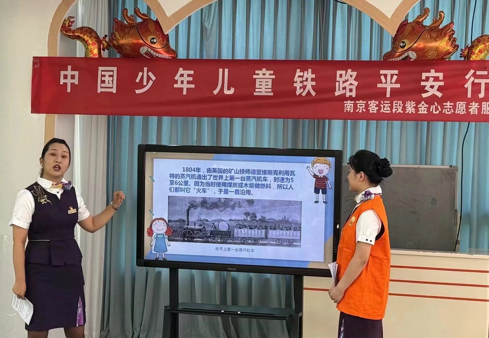 中国少年儿童铁路平安行动(图1)