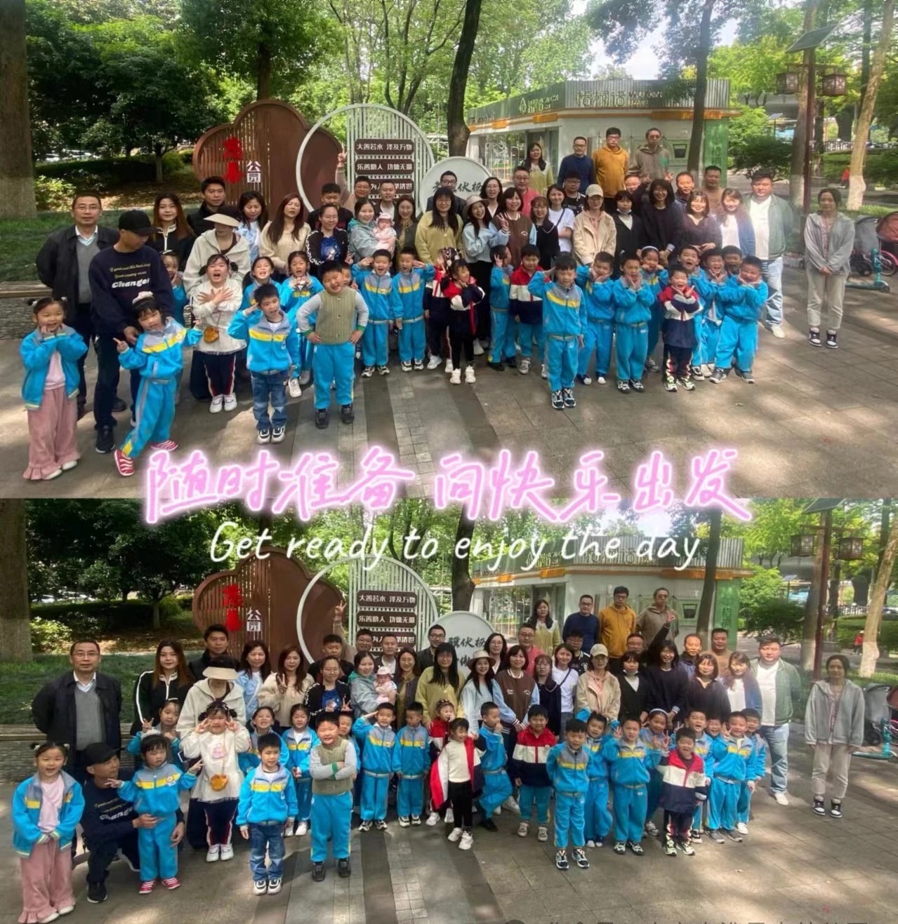 亲子活动——大手牵小手，共享美好时光(图1)